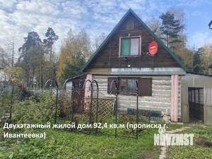 Дом 92м², 2-этажный, участок 6 сот.  
