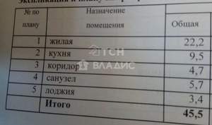 1-к квартира, вторичка, 46м2, 7/10 этаж