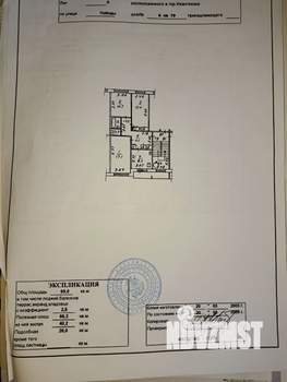 3-к квартира, вторичка, 69м2, 2/5 этаж