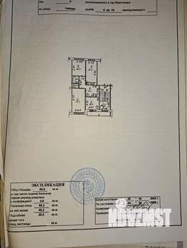 3-к квартира, вторичка, 69м2, 2/5 этаж